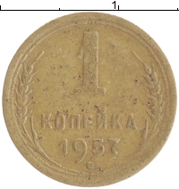 монета - ссср 1 копейка - подробная информация фото 1