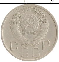 монета - ссср 20 копеек - подробная информация фото 1