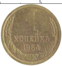 монета - ссср 1 копейка - подробная информация фото 1