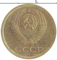 монета - ссср 1 копейка - подробная информация фото 1