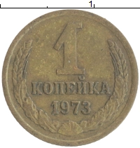 монета - ссср 1 копейка - подробная информация фото 1