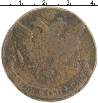 монета - 1741 – 1761 елизавета петровна 5 копеек - подробная информация фото 1