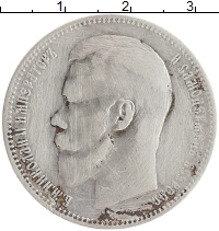 монета - 1894 – 1917 николай ii 1 рубль - подробная информация фото 1