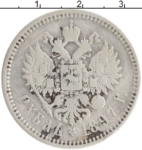 монета - 1894 – 1917 николай ii 1 рубль - подробная информация фото 1