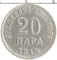 монета - черногория 20 пар - подробная информация фото 1