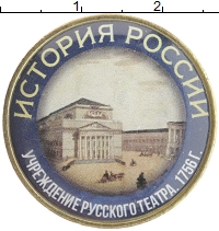 монета - россия жетон - подробная информация фото 1