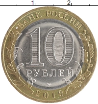 монета - россия жетон - подробная информация фото 1