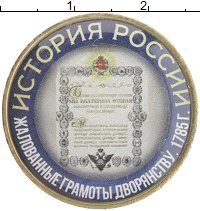 монета - россия жетон - подробная информация фото 1