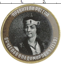 монета - россия жетон - подробная информация фото 1