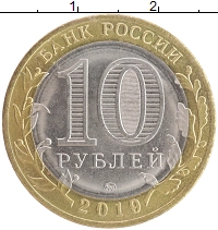 монета - россия жетон - подробная информация фото 1