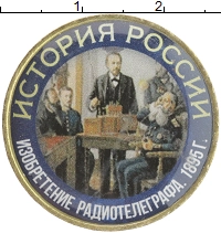 монета - россия жетон - подробная информация фото 1