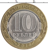 монета - россия жетон - подробная информация фото 1