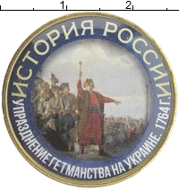 монета - россия жетон - подробная информация фото 1