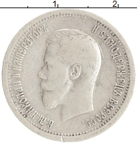 монета - 1894 – 1917 николай ii 25 копеек - подробная информация фото 1