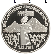 монета - ссср 3 рубля - подробная информация фото 1