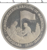 монета - россия 3 рубля - подробная информация фото 1
