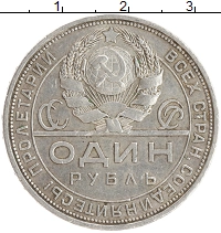 монета - ссср 1 рубль - подробная информация фото 1