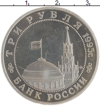 монета - россия 3 рубля - подробная информация фото 1