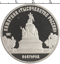 монета - ссср 5 рублей - подробная информация фото 1