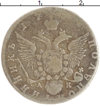 монета - 1762 – 1796 екатерина ii 1 полуполтинник - подробная информация фото 1