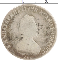 монета - 1762 – 1796 екатерина ii 1 полуполтинник - подробная информация фото 1