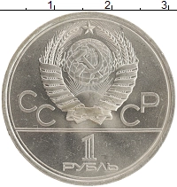 монета - ссср 1 рубль - подробная информация фото 1