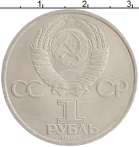 монета - ссср 1 рубль - подробная информация фото 1