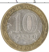 монета - россия 10 рублей - подробная информация фото 1