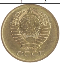 монета - ссср 5 копеек - подробная информация фото 1