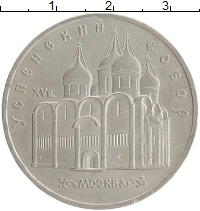 монета - ссср 5 рублей - подробная информация фото 1
