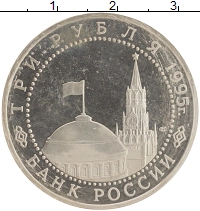 монета - россия 3 рубля - подробная информация фото 1