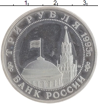 монета - россия 3 рубля - подробная информация фото 1