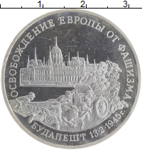 монета - россия 3 рубля - подробная информация фото 1