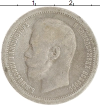 монета - 1894 – 1917 николай ii 50 копеек - подробная информация фото 1