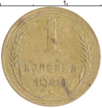 монета - ссср 1 копейка - подробная информация фото 1