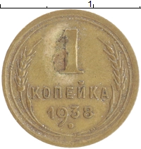 монета - ссср 1 копейка - подробная информация фото 1