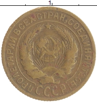 монета - ссср 2 копейки - подробная информация фото 1