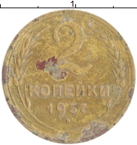 монета - ссср 2 копейки - подробная информация фото 1