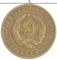 монета - ссср 2 копейки - подробная информация фото 1