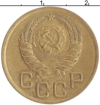 монета - ссср 3 копейки - подробная информация фото 1
