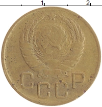 монета - ссср 3 копейки - подробная информация фото 1