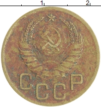 монета - ссср 3 копейки - подробная информация фото 1