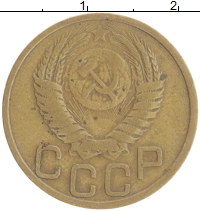 монета - ссср 3 копейки - подробная информация фото 1