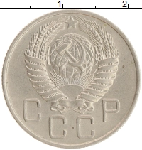 монета - ссср 20 копеек - подробная информация фото 1