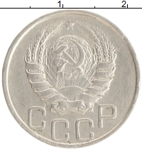 монета - ссср 20 копеек - подробная информация фото 1