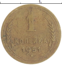 монета - ссср 1 копейка - подробная информация фото 1