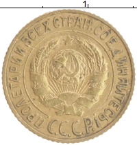 монета - ссср 1 копейка - подробная информация фото 1