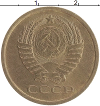 монета - ссср 5 копеек - подробная информация фото 1