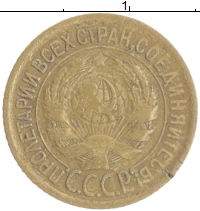 монета - ссср 1 копейка - подробная информация фото 1