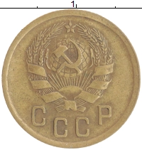 монета - ссср 2 копейки - подробная информация фото 1
